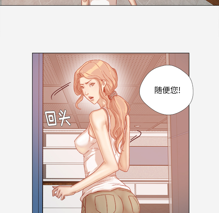 《眼术》漫画最新章节第57章变故免费下拉式在线观看章节第【5】张图片