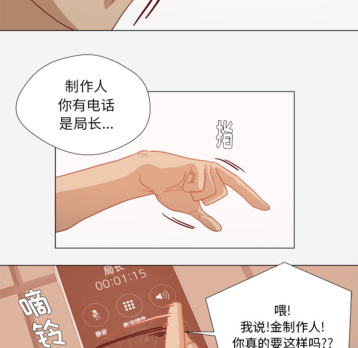 《眼术》漫画最新章节第58章接受拍摄免费下拉式在线观看章节第【30】张图片