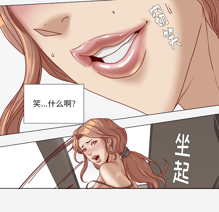 《眼术》漫画最新章节第58章接受拍摄免费下拉式在线观看章节第【13】张图片