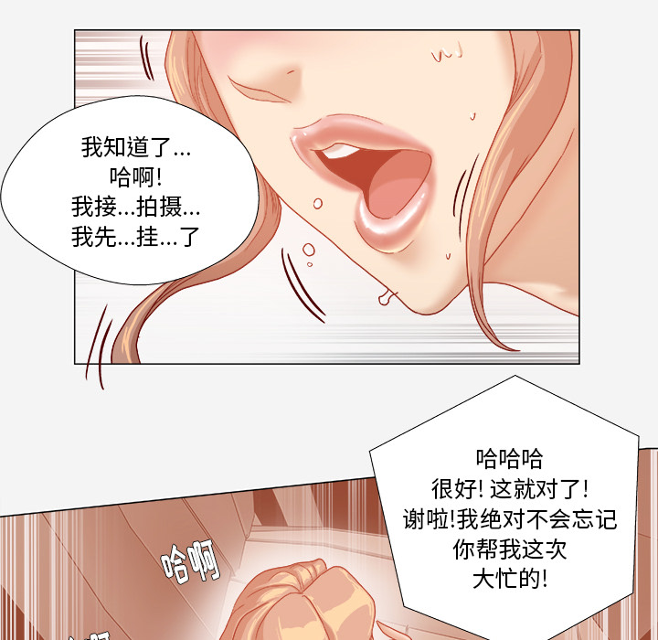 《眼术》漫画最新章节第58章接受拍摄免费下拉式在线观看章节第【21】张图片