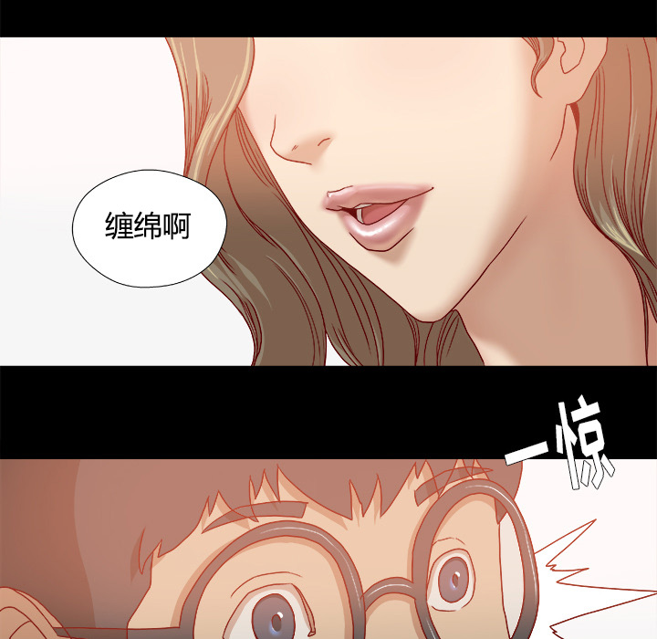 《眼术》漫画最新章节第59章威胁免费下拉式在线观看章节第【39】张图片