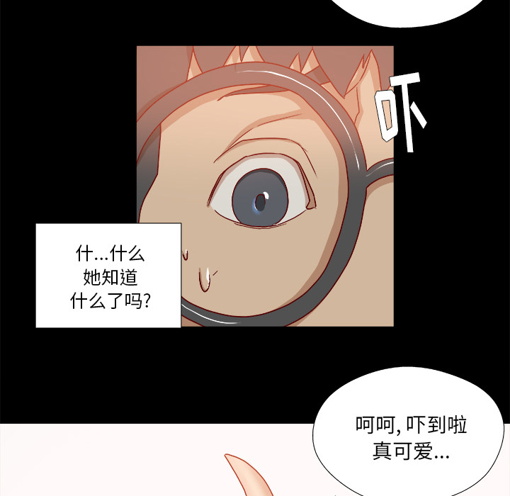 《眼术》漫画最新章节第59章威胁免费下拉式在线观看章节第【34】张图片