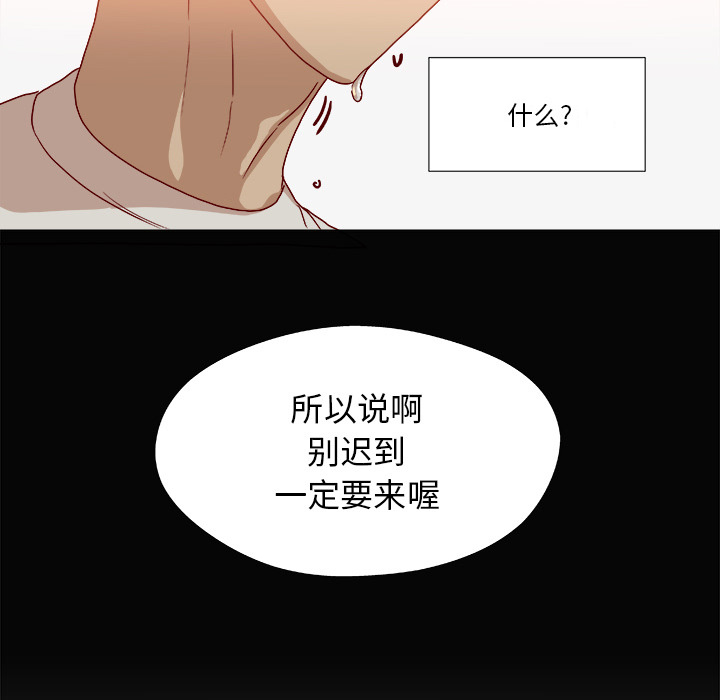 《眼术》漫画最新章节第59章威胁免费下拉式在线观看章节第【27】张图片