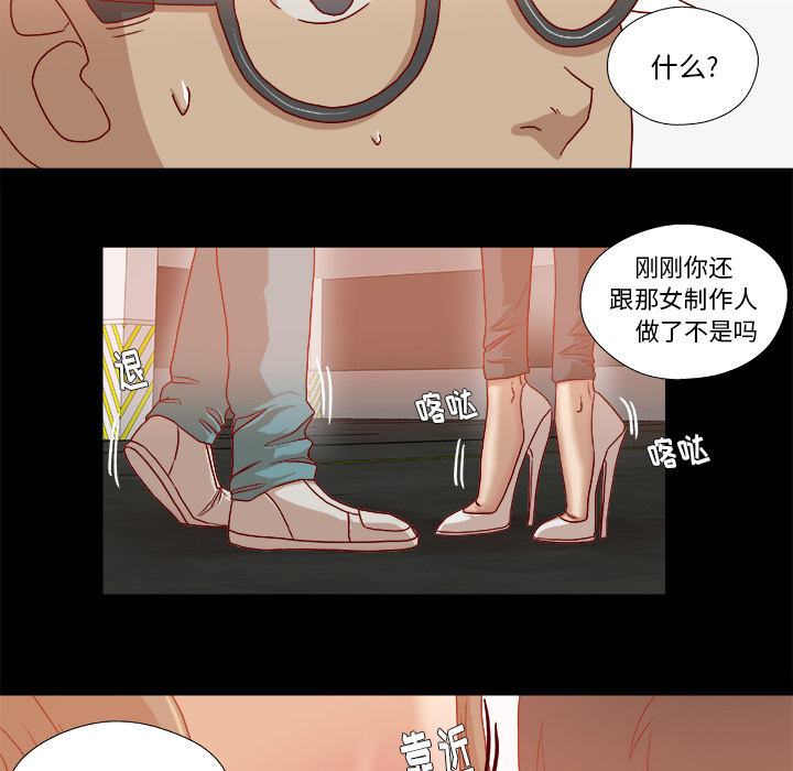 《眼术》漫画最新章节第59章威胁免费下拉式在线观看章节第【38】张图片