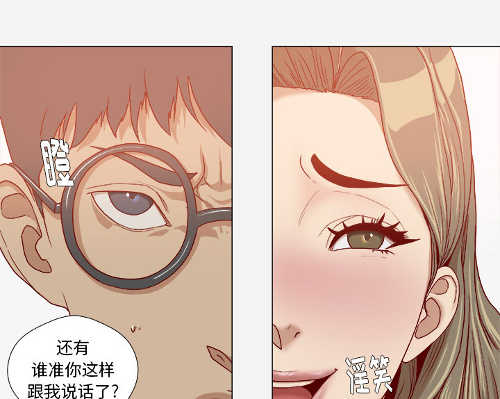 《眼术》漫画最新章节第60章催眠免费下拉式在线观看章节第【26】张图片