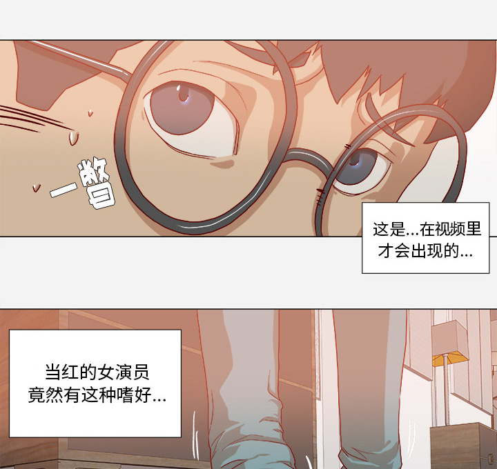 《眼术》漫画最新章节第60章催眠免费下拉式在线观看章节第【31】张图片