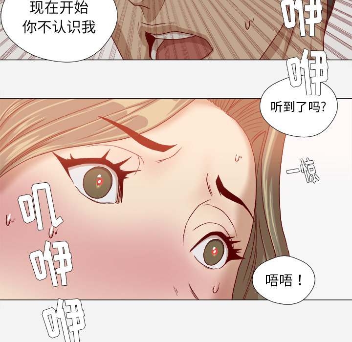 《眼术》漫画最新章节第60章催眠免费下拉式在线观看章节第【6】张图片