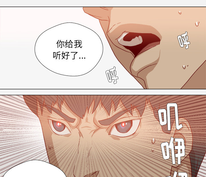 《眼术》漫画最新章节第60章催眠免费下拉式在线观看章节第【7】张图片