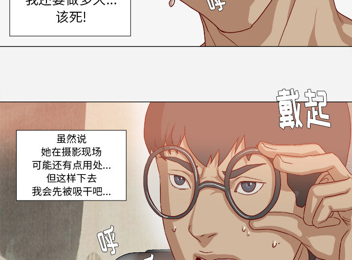 《眼术》漫画最新章节第60章催眠免费下拉式在线观看章节第【10】张图片