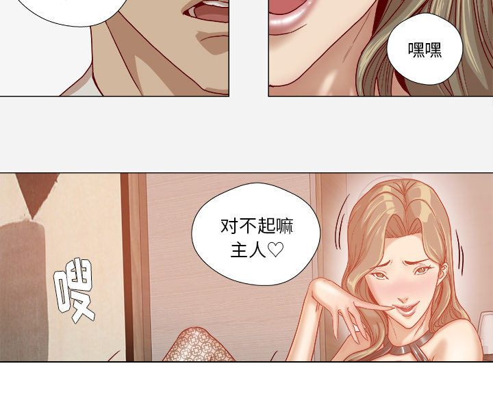 《眼术》漫画最新章节第60章催眠免费下拉式在线观看章节第【25】张图片