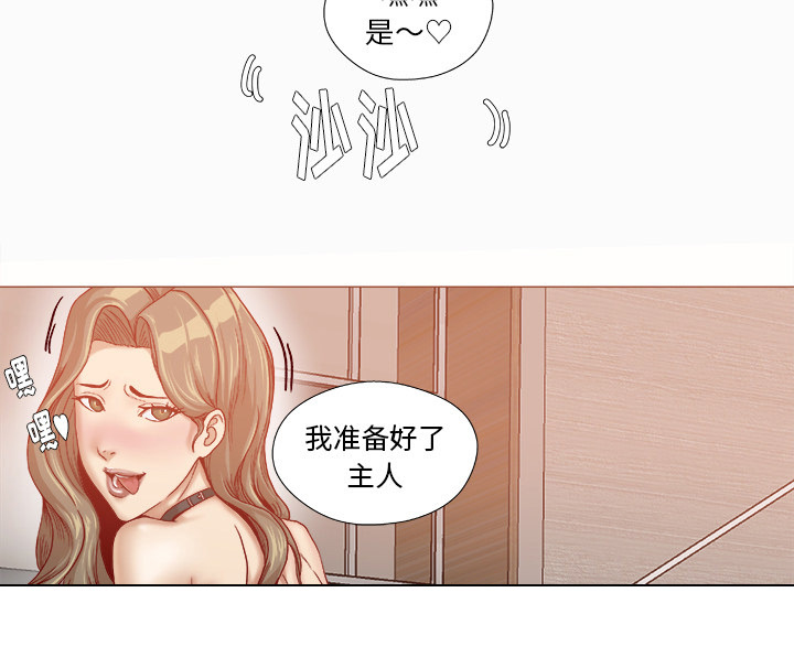 《眼术》漫画最新章节第60章催眠免费下拉式在线观看章节第【22】张图片