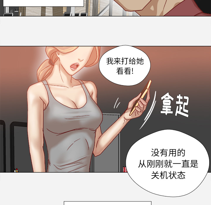 《眼术》漫画最新章节第61章作家失踪免费下拉式在线观看章节第【5】张图片