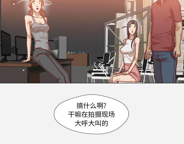 《眼术》漫画最新章节第61章作家失踪免费下拉式在线观看章节第【8】张图片