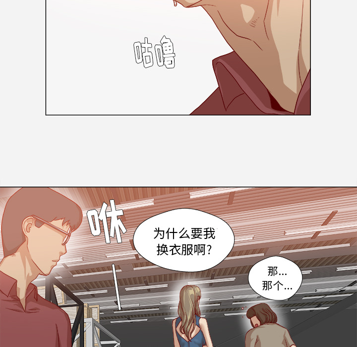 《眼术》漫画最新章节第61章作家失踪免费下拉式在线观看章节第【24】张图片