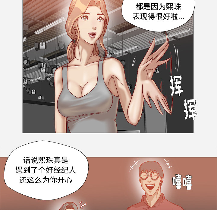 《眼术》漫画最新章节第61章作家失踪免费下拉式在线观看章节第【13】张图片