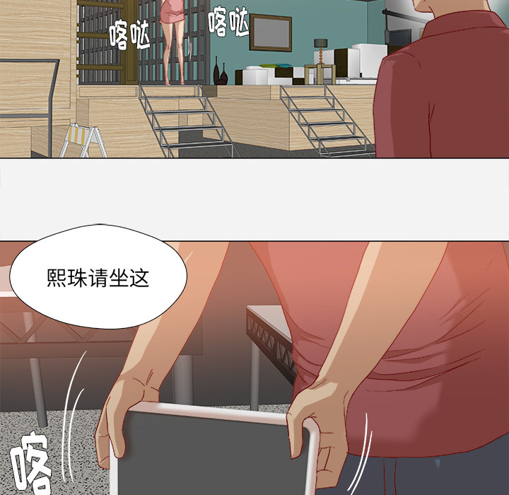 《眼术》漫画最新章节第61章作家失踪免费下拉式在线观看章节第【21】张图片