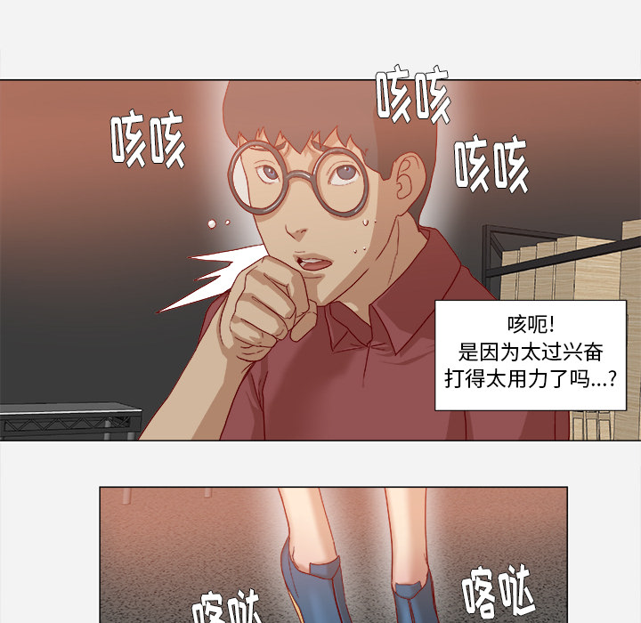 《眼术》漫画最新章节第61章作家失踪免费下拉式在线观看章节第【28】张图片