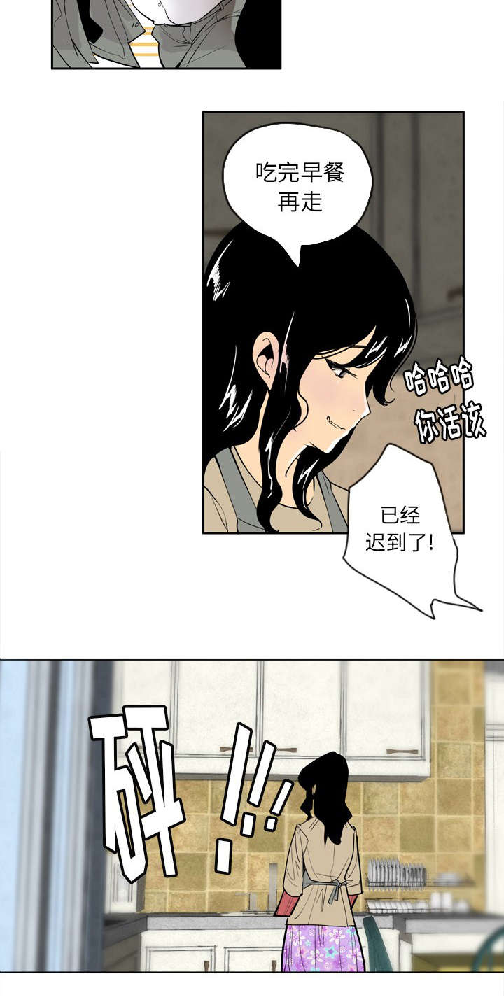 《家中授课》漫画最新章节第1章失宠免费下拉式在线观看章节第【1】张图片