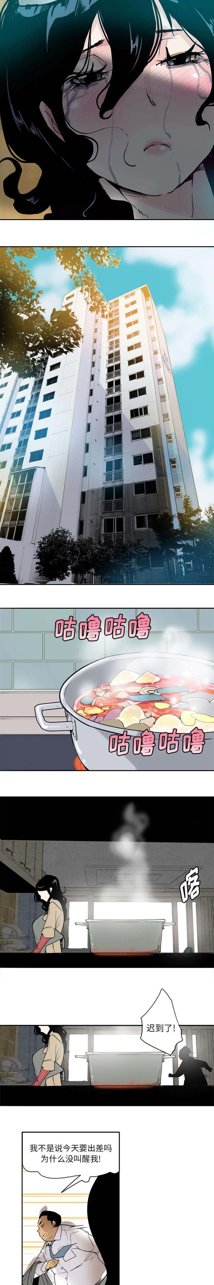 《家中授课》漫画最新章节第1章失宠免费下拉式在线观看章节第【2】张图片