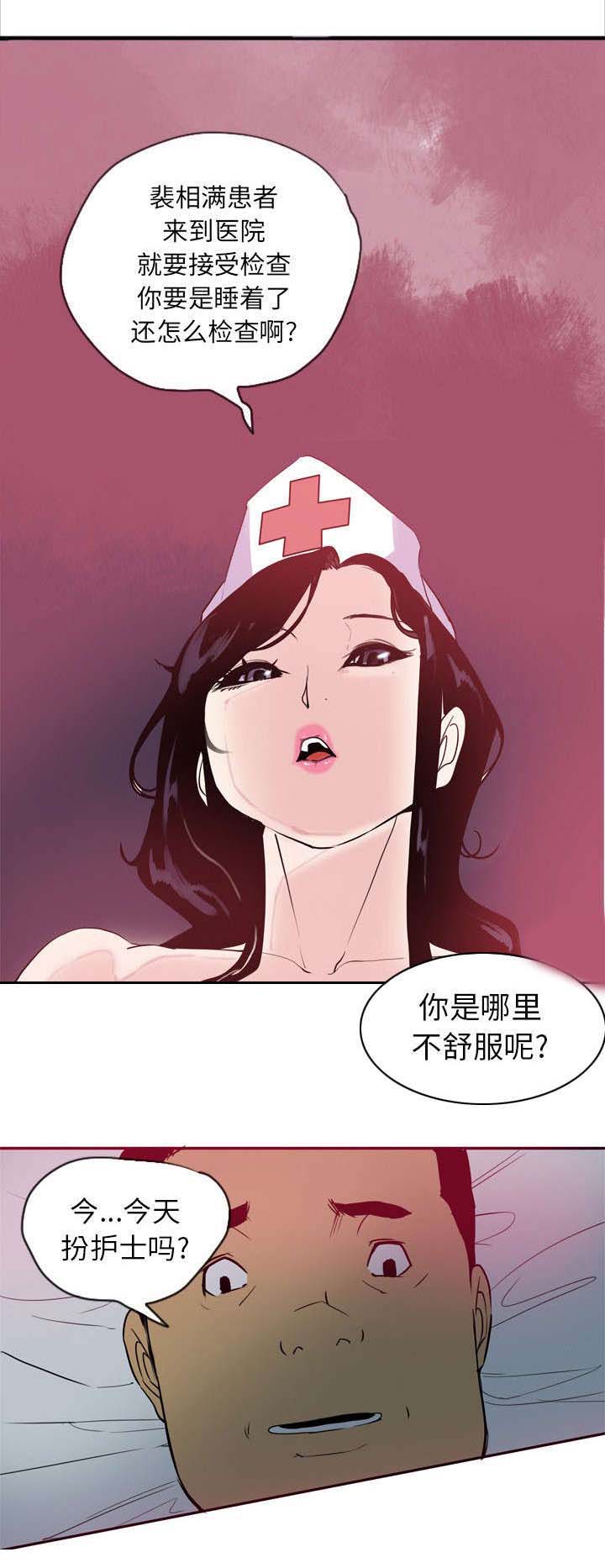 《家中授课》漫画最新章节第1章失宠免费下拉式在线观看章节第【4】张图片