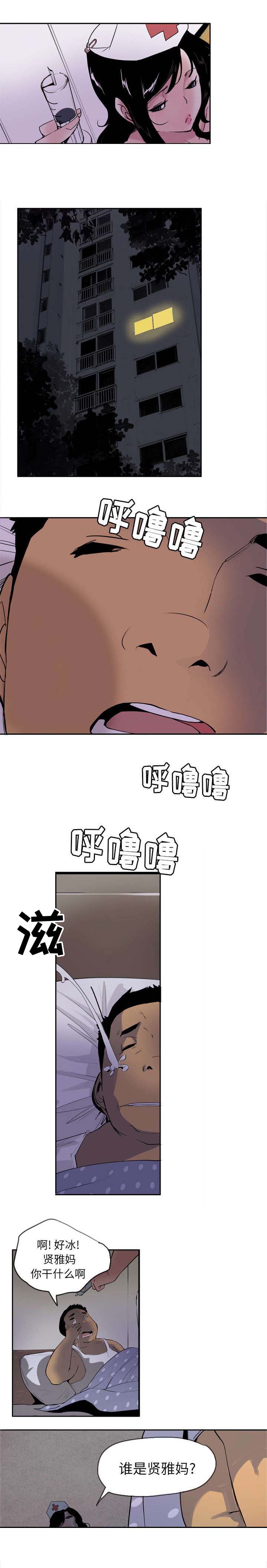 《家中授课》漫画最新章节第1章失宠免费下拉式在线观看章节第【5】张图片