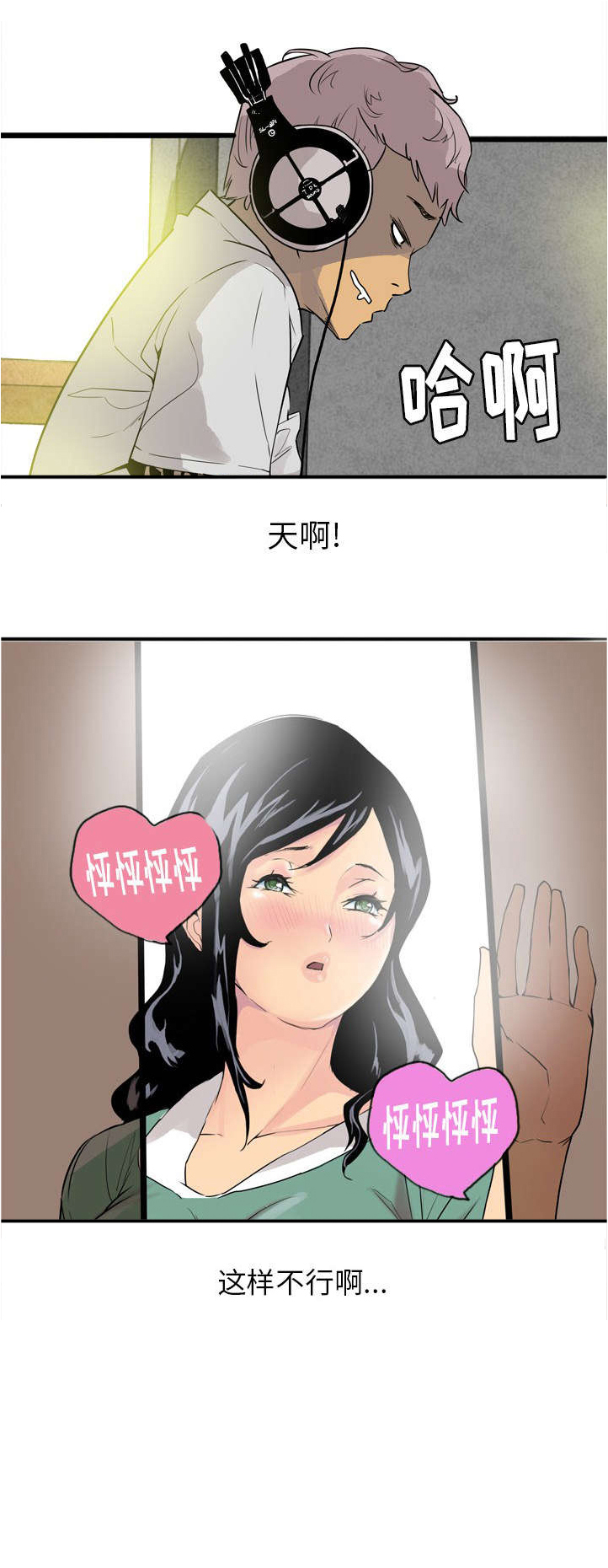 《家中授课》漫画最新章节第3章一切都是那么刚好免费下拉式在线观看章节第【6】张图片