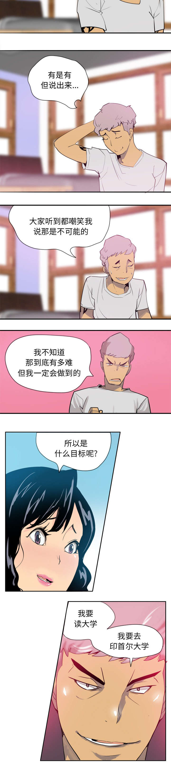 《家中授课》漫画最新章节第4章首次家教免费下拉式在线观看章节第【1】张图片