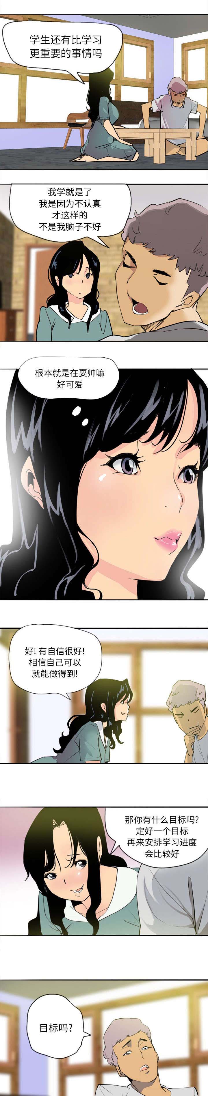 《家中授课》漫画最新章节第4章首次家教免费下拉式在线观看章节第【2】张图片