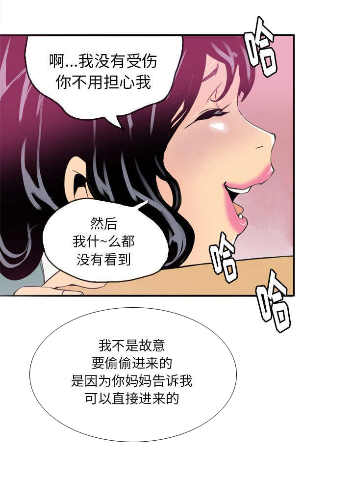 《家中授课》漫画最新章节第4章首次家教免费下拉式在线观看章节第【7】张图片