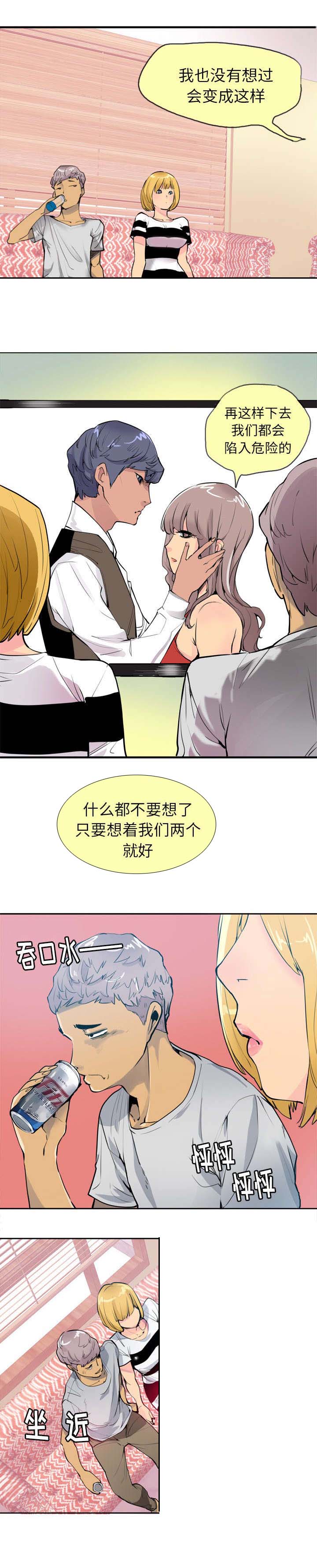 《家中授课》漫画最新章节第5章约定免费下拉式在线观看章节第【2】张图片