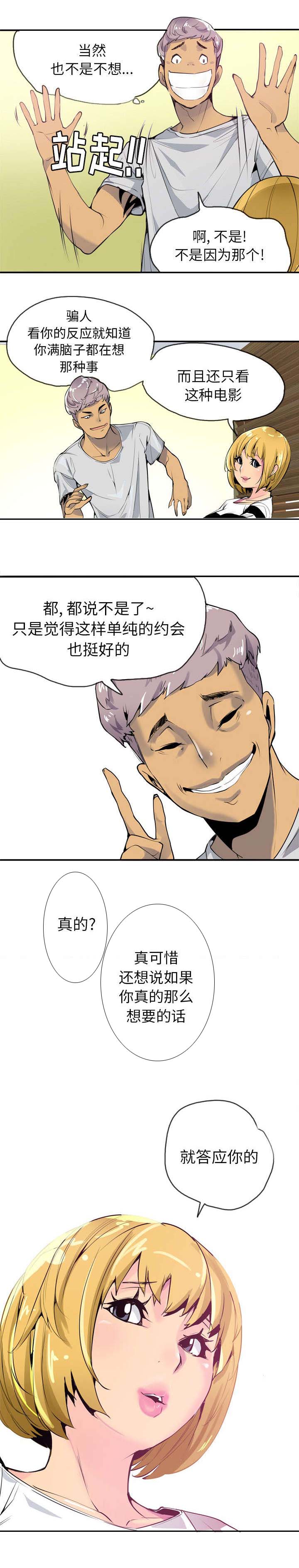 《家中授课》漫画最新章节第6章空即是色色即是空免费下拉式在线观看章节第【1】张图片