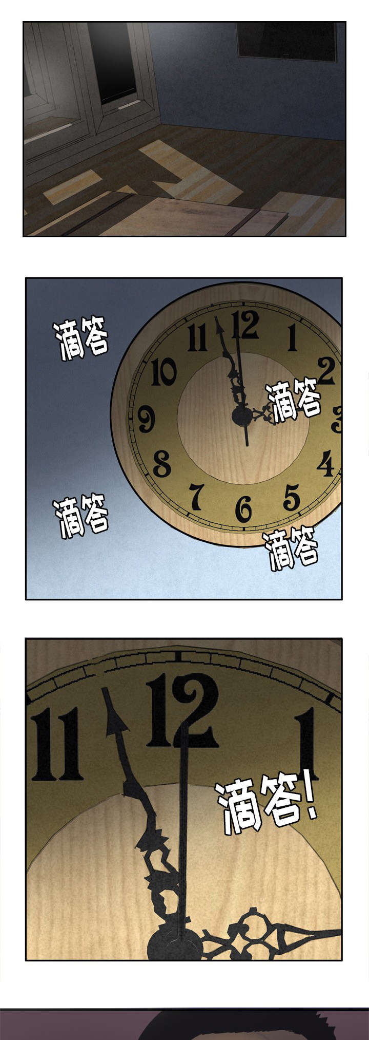 《家中授课》漫画最新章节第10章解放自我免费下拉式在线观看章节第【9】张图片