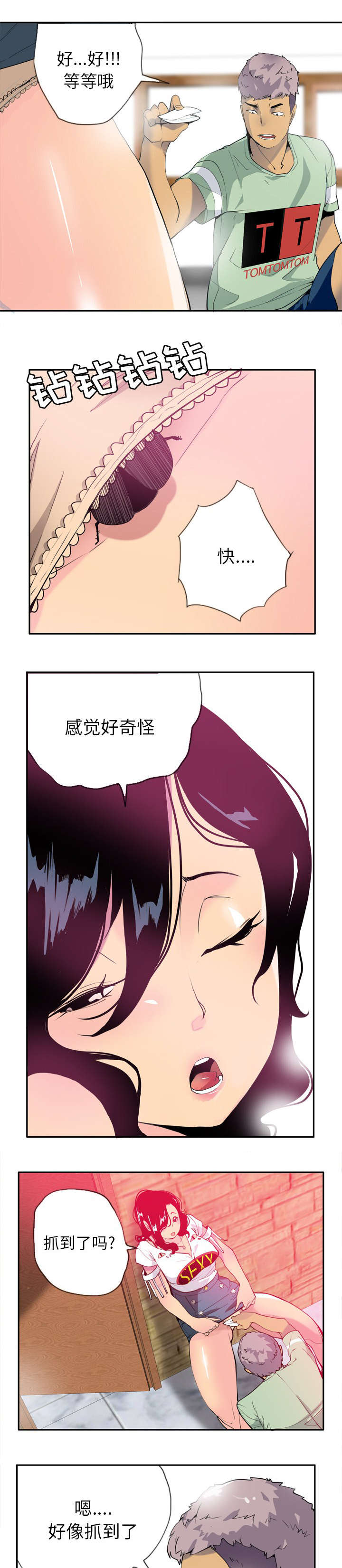 《家中授课》漫画最新章节第11章小强的助攻免费下拉式在线观看章节第【2】张图片