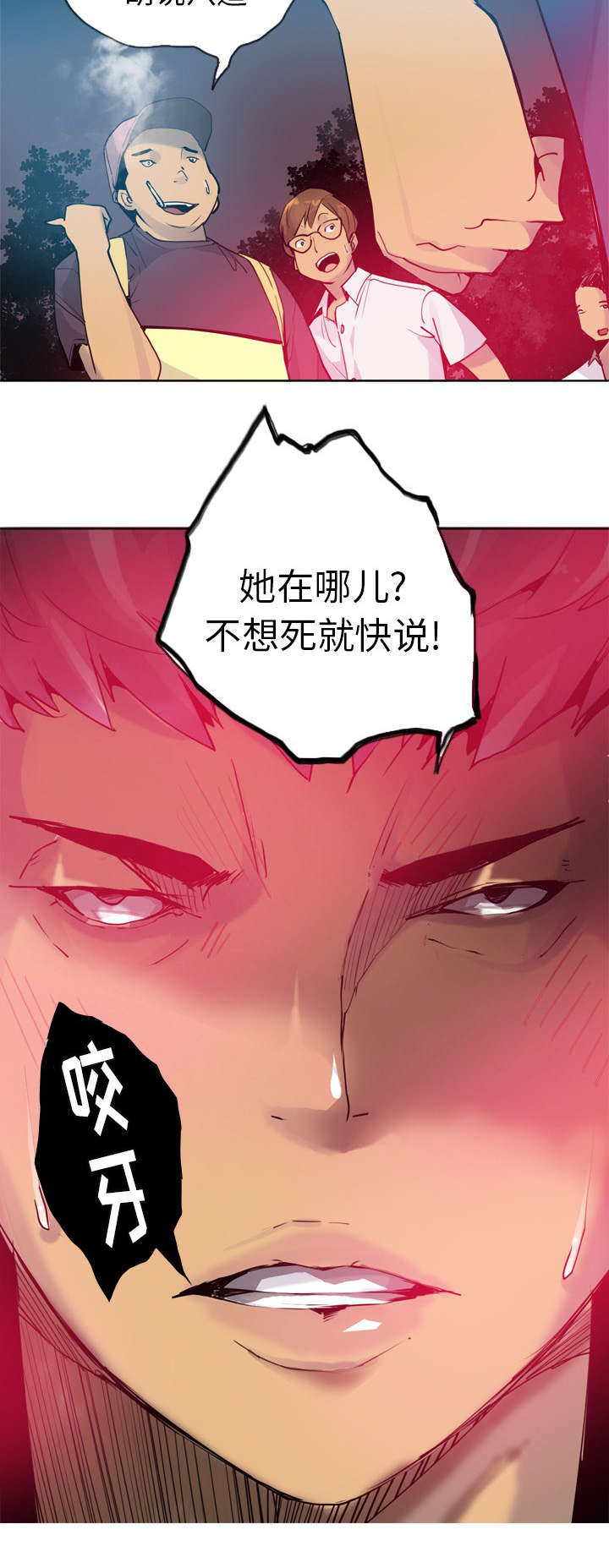 《家中授课》漫画最新章节第17章不想死就快说免费下拉式在线观看章节第【1】张图片