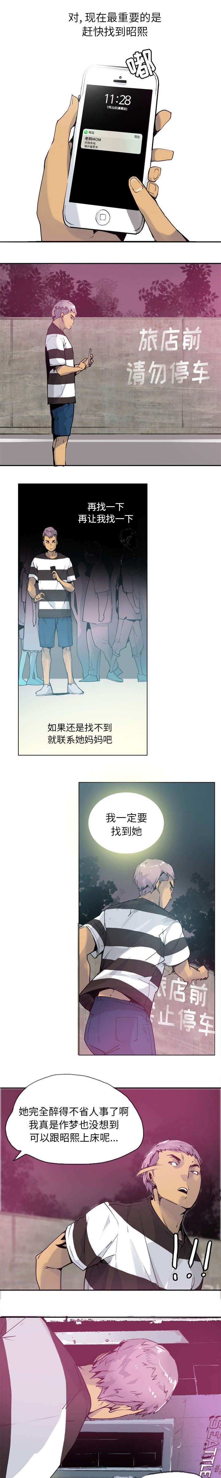 《家中授课》漫画最新章节第17章不想死就快说免费下拉式在线观看章节第【4】张图片