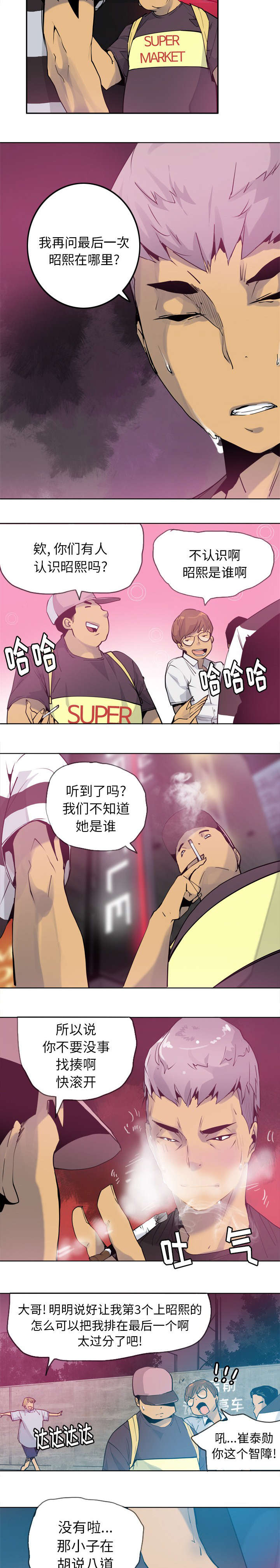 《家中授课》漫画最新章节第17章不想死就快说免费下拉式在线观看章节第【2】张图片