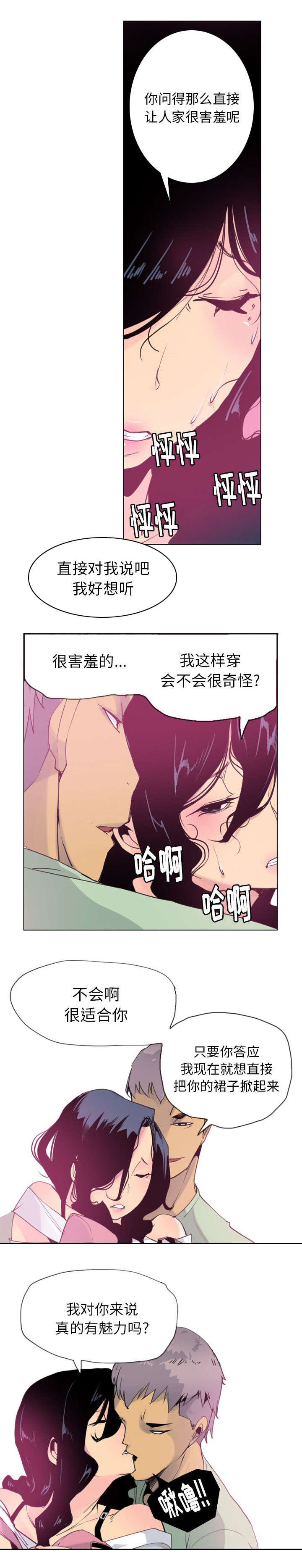 《家中授课》漫画最新章节第19章儿女出事了免费下拉式在线观看章节第【6】张图片