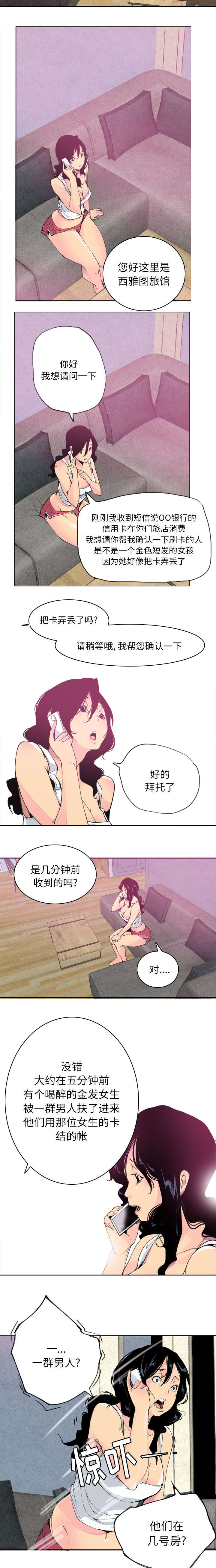 《家中授课》漫画最新章节第20章在503号房免费下拉式在线观看章节第【6】张图片