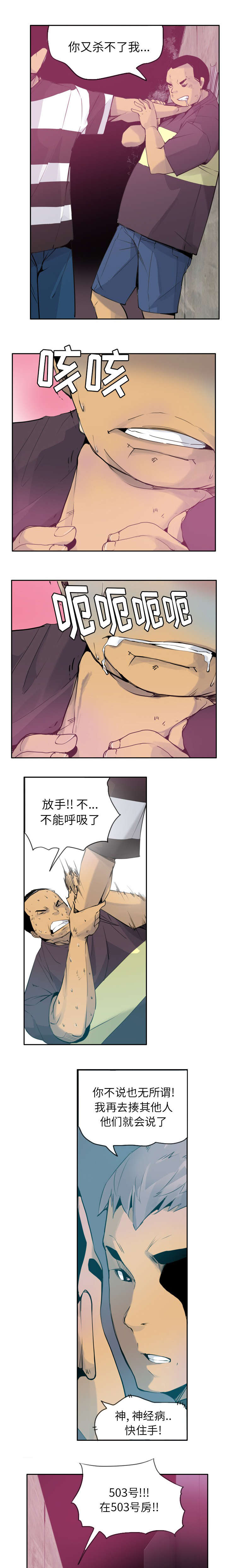 《家中授课》漫画最新章节第20章在503号房免费下拉式在线观看章节第【3】张图片