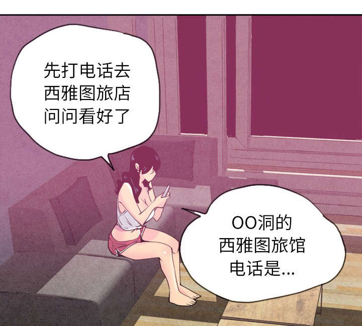 《家中授课》漫画最新章节第20章在503号房免费下拉式在线观看章节第【7】张图片