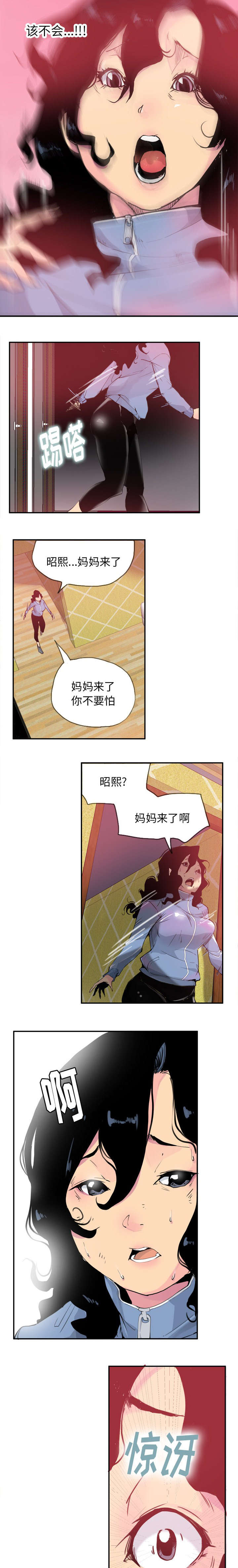 《家中授课》漫画最新章节第23章不忍直视的现场免费下拉式在线观看章节第【6】张图片