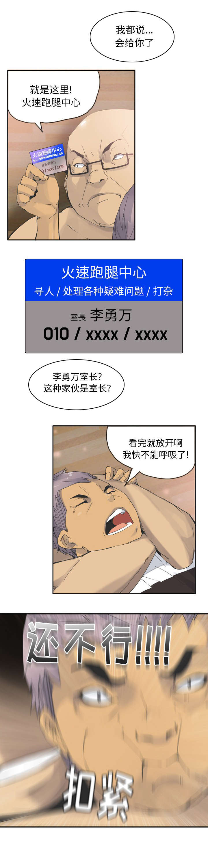 《家中授课》漫画最新章节第25章妈妈对不起免费下拉式在线观看章节第【6】张图片