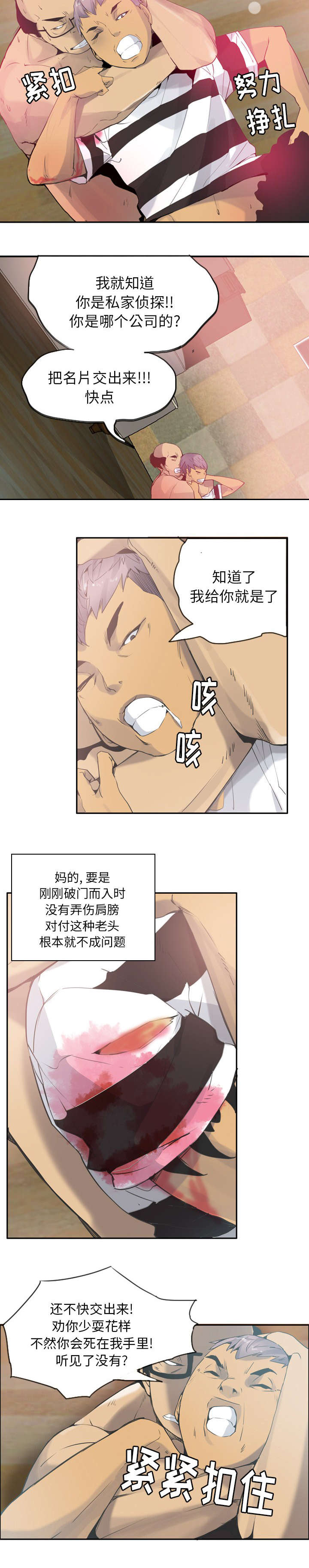 《家中授课》漫画最新章节第25章妈妈对不起免费下拉式在线观看章节第【7】张图片