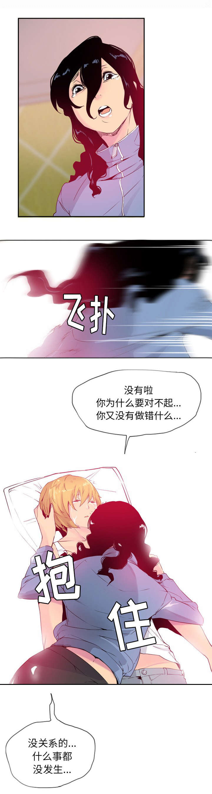 《家中授课》漫画最新章节第26章迎面而来免费下拉式在线观看章节第【8】张图片