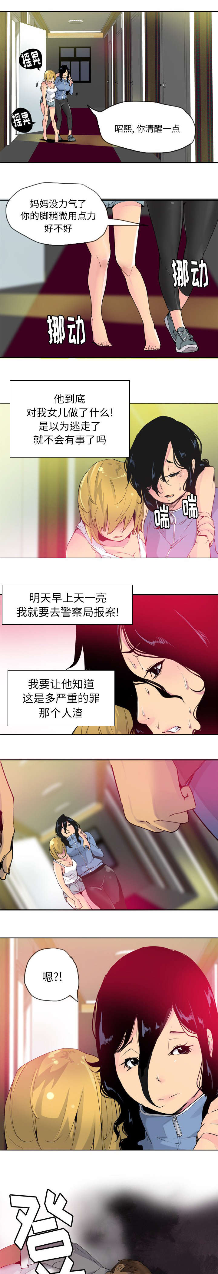 《家中授课》漫画最新章节第26章迎面而来免费下拉式在线观看章节第【5】张图片