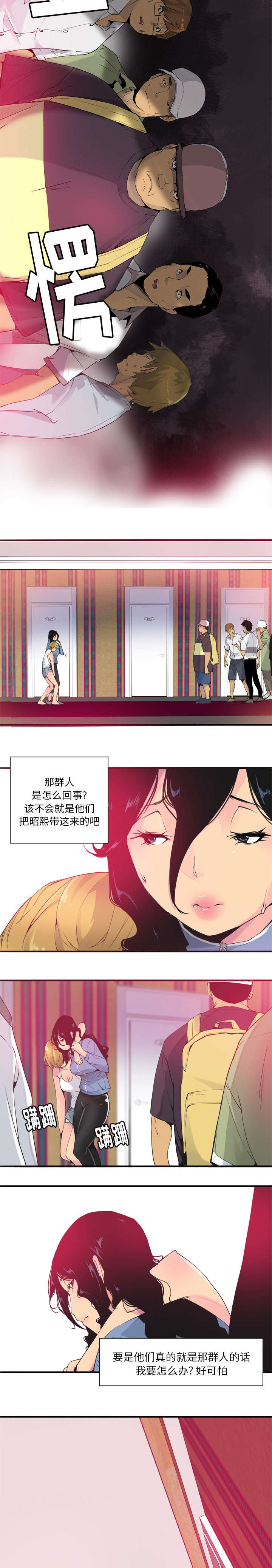 《家中授课》漫画最新章节第26章迎面而来免费下拉式在线观看章节第【4】张图片