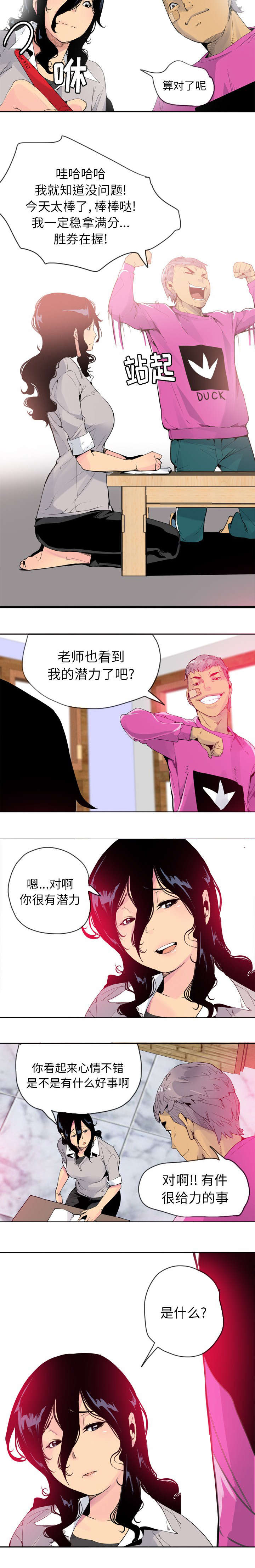 《家中授课》漫画最新章节第28章无精打采免费下拉式在线观看章节第【2】张图片