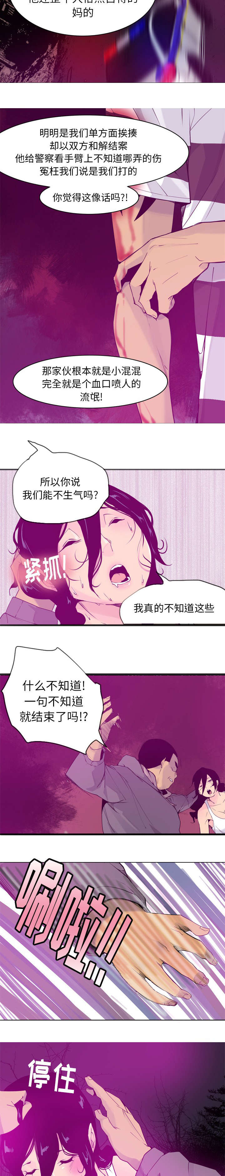 《家中授课》漫画最新章节第30章索要赔偿免费下拉式在线观看章节第【3】张图片