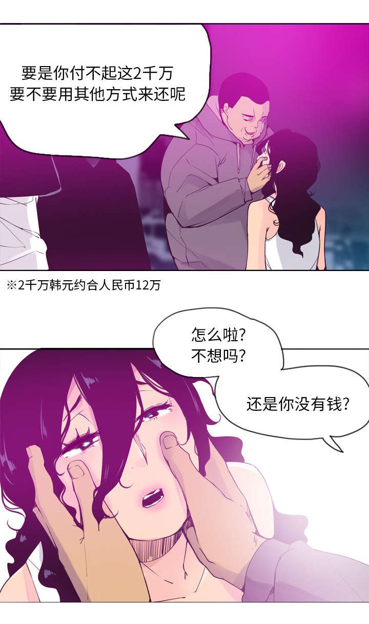 《家中授课》漫画最新章节第30章索要赔偿免费下拉式在线观看章节第【1】张图片