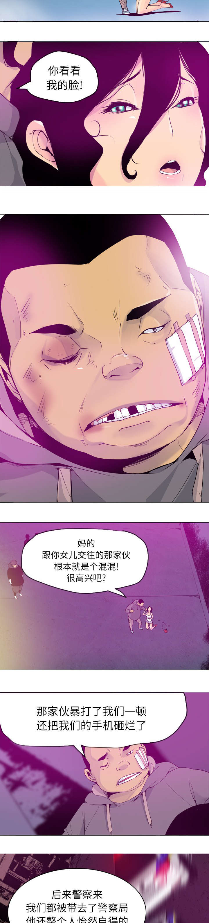 《家中授课》漫画最新章节第30章索要赔偿免费下拉式在线观看章节第【4】张图片